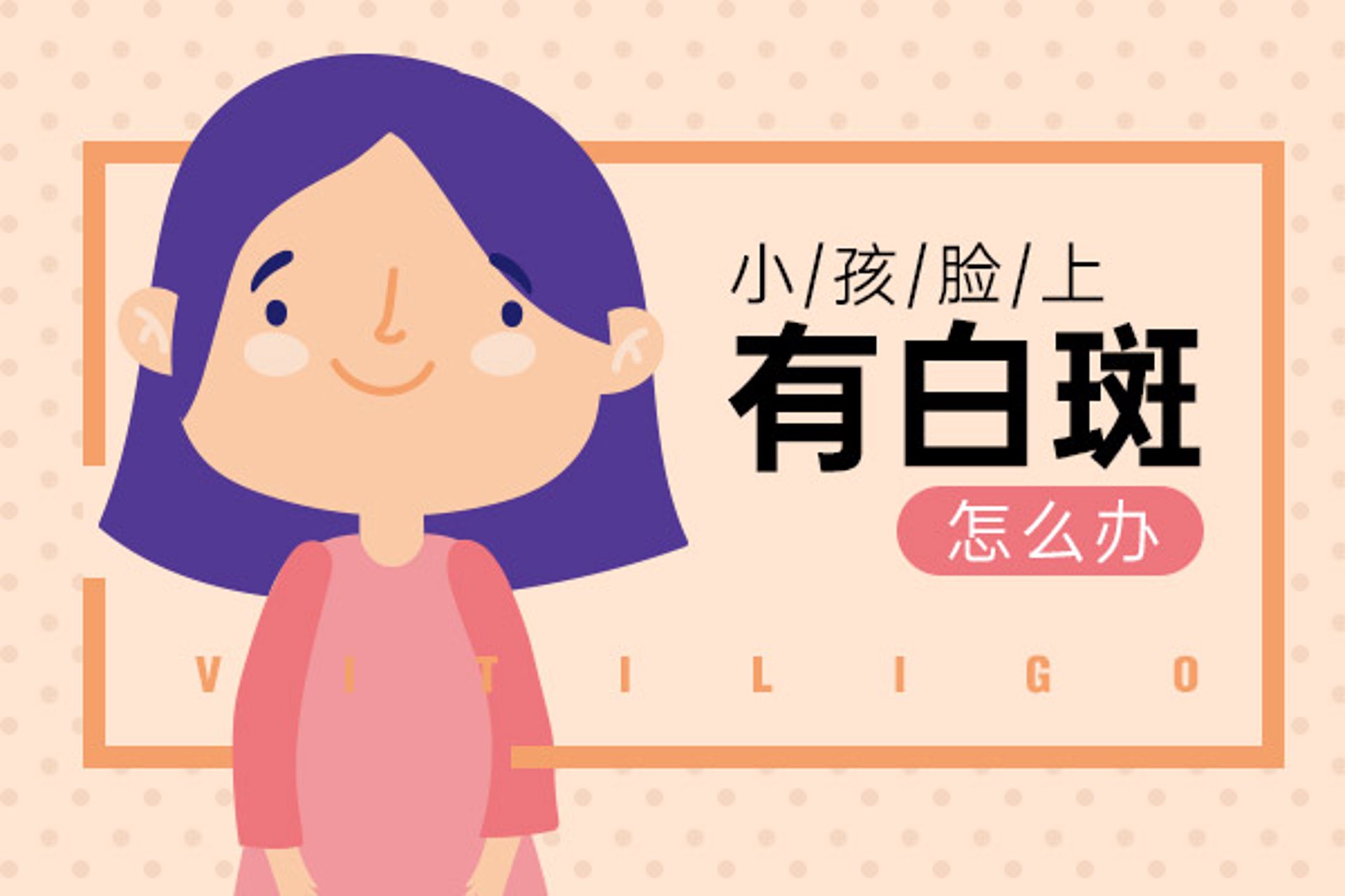 贵阳白癜风医院